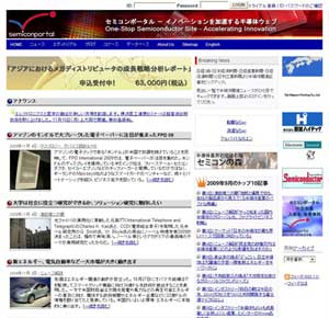 SemiconPortal (Japanese site)