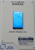 Japan Display off to rocket start focusing on LTPS