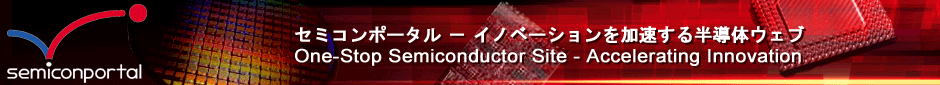 セミコンポータル