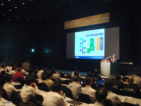 図1 UMC 2013 Japan Technology Workshopの風景 出典:UMC Japan