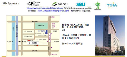 ISSM2016