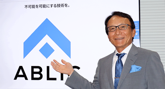 エイブリック株式会社 田中誠司代表取締役社長執行役員