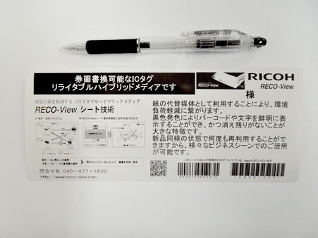 2Ҷ٤θ˾񤭹ꥳRFID