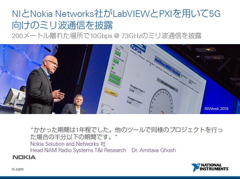 273GHz10Gbps̵200mΥƳǧŵNational Instruments