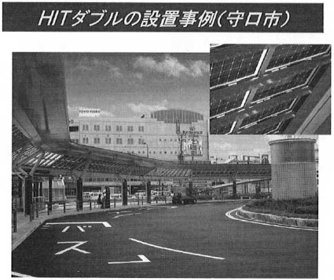 HITダブルの設置事例(守口市)
