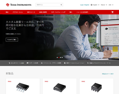 日本TI webサイト