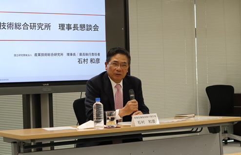 図1 産業技術総合研究所理事長の石村和彦氏
