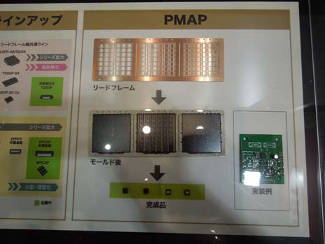 図6　新日本無線の新しいパワー半導体用パッケージ　複数のチップを1パッケージに搭載することも可能という
