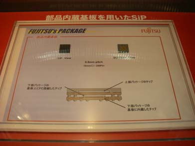 富士通のICチップを基板に埋め込んだ例