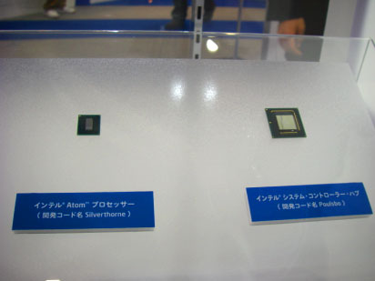 IntelのAtomプロセッサとそのチップセット(システムコントローラハブ)