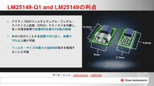 LM25149-Q1 and LM25149の利点