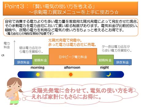 経済産業省のホームページから