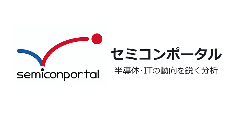 MEMS振動子のタイミング製品で成長を加速するSiTime - セミコン