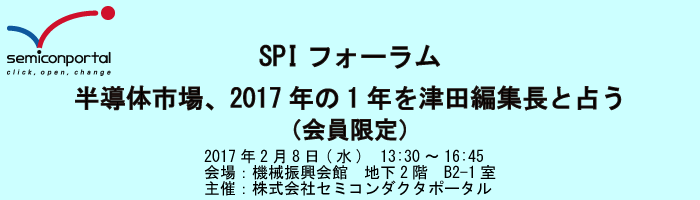 SPIեȾƳλԾ졢2017ǯ1ǯԽĹꤦסʲ